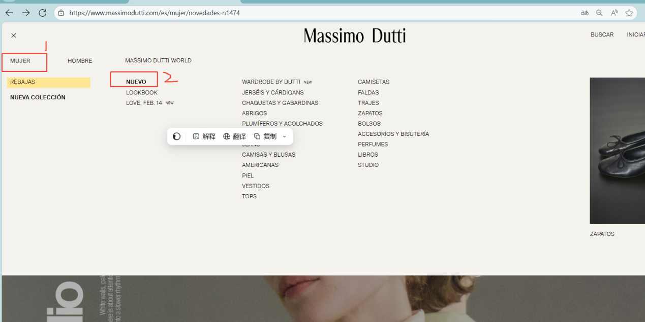 Massimo Dutti 女装新品入口截图