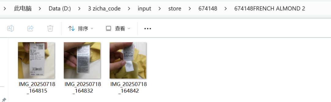 store 文件夹中的吊牌和水洗标图片
