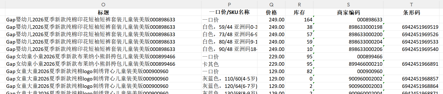 待自查 export 表截图